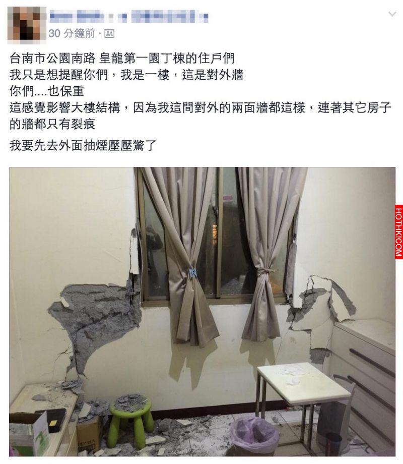 凌晨超強有感地震！「震央」竟然在這個地方...各地災情四起啊！ ...