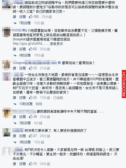 滿意度跌落谷底的台北市長「柯文哲」聽到台南地震，瞬間做出「這個決定」震撼全台數十 ...