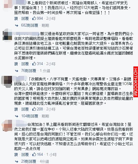 頂新集團第一時間捐助台南災區「這種金額」...所有人都跪了！許多人開始力挺頂新了！ ...