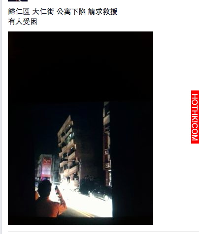 台南市「這幾個地方」有大樓倒塌！！需要有救災背景的人前去支援！！民眾請勿圍觀阻擾 ...