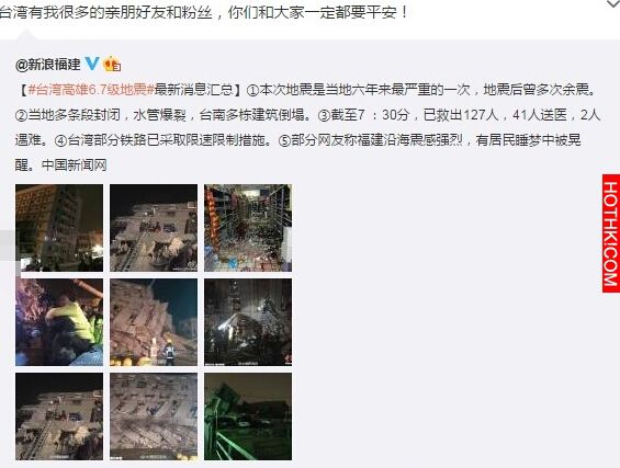 得知台灣大地震，黃曉明、Baby夫婦第一時間就捐出「超誇張的數字」...這實在太霸氣了. ...