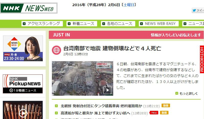 台南地震災情慘重！日本首相安倍霸氣『一句話』讓台灣人都看哭了，日本網友：換我們報 ...