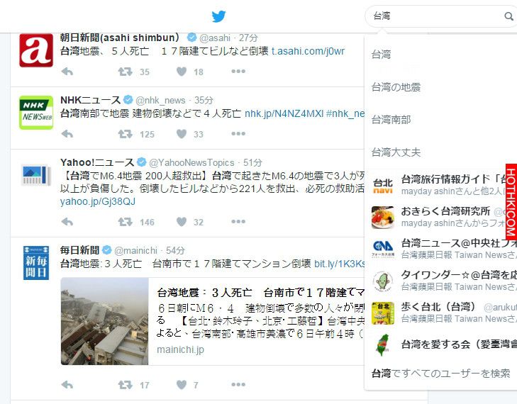台南地震災情慘重！日本首相安倍霸氣『一句話』讓台灣人都看哭了，日本網友：換我們報 ...