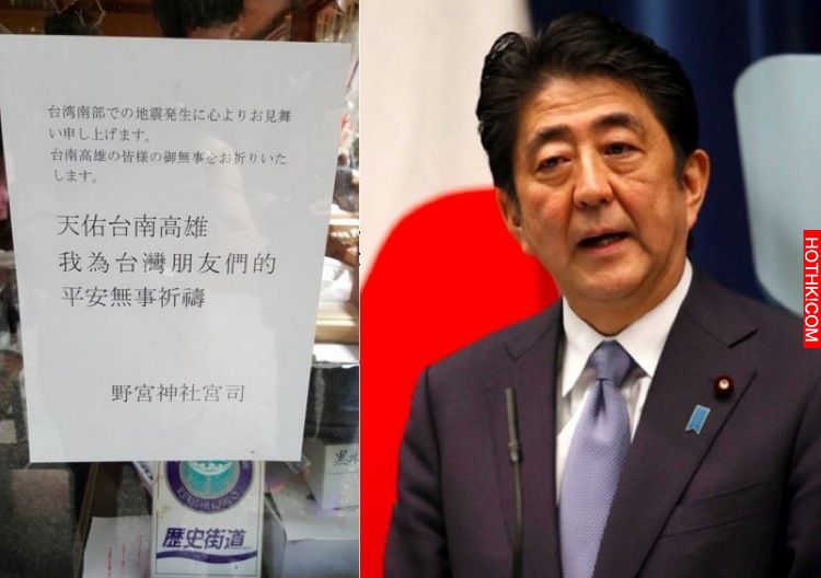 台南地震災情慘重！日本首相安倍霸氣『一句話』讓台灣人都看哭了，日本網友：換我們報 ...
