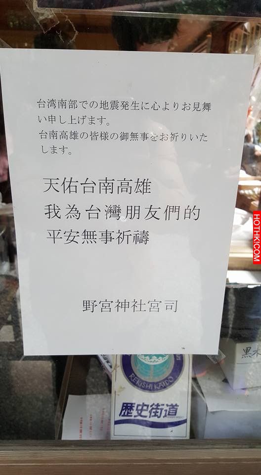 台南地震災情慘重！日本首相安倍霸氣『一句話』讓台灣人都看哭了，日本網友：換我們報 ...