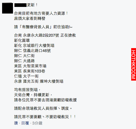 驚！南部大地震後，「現場影片」曝光！希望大家不要再喊願平安了！快把這「重要訊息」 ...