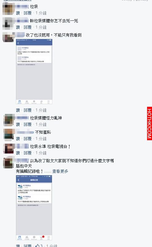 「台灣出了武則天，下雪又地震！」媒體粉絲團胡扯被嗆翻...林雅強說出「一句話」...網 ...