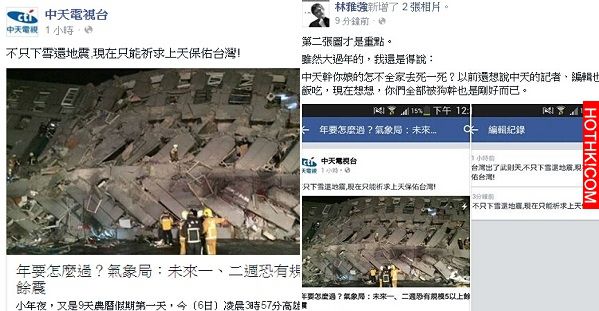 「台灣出了武則天，下雪又地震！」媒體粉絲團胡扯被嗆翻...林雅強說出「一句話」...網 ...