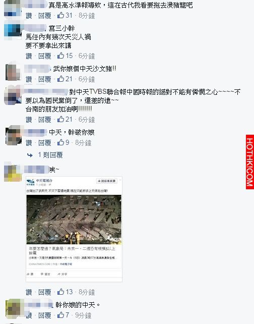 「台灣出了武則天，下雪又地震！」媒體粉絲團胡扯被嗆翻...林雅強說出「一句話」...網 ...