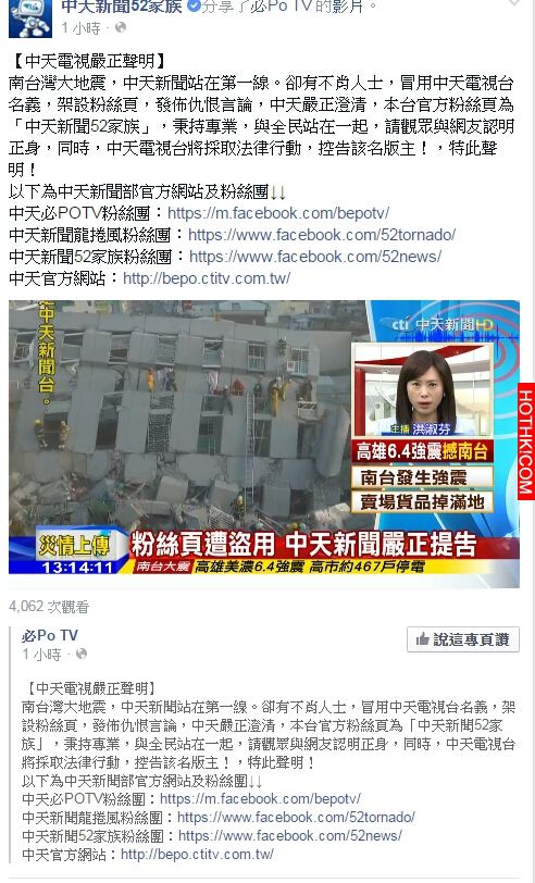 「台灣出了武則天，下雪又地震！」媒體粉絲團胡扯被嗆翻...林雅強說出「一句話」...網 ...