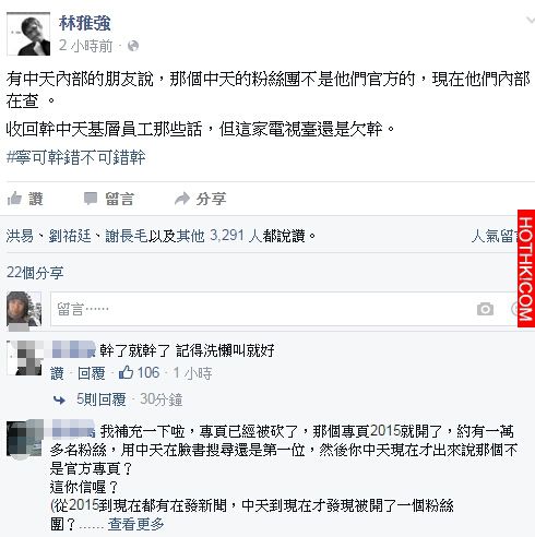 「台灣出了武則天，下雪又地震！」媒體粉絲團胡扯被嗆翻...林雅強說出「一句話」...網 ...