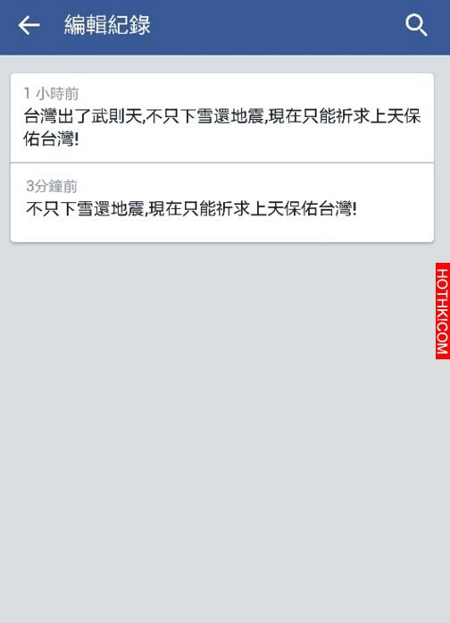 「台灣出了武則天，下雪又地震！」媒體粉絲團胡扯被嗆翻...林雅強說出「一句話」...網 ...
