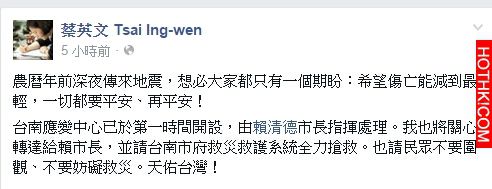 「台灣出了武則天，下雪又地震！」媒體粉絲團胡扯被嗆翻...林雅強說出「一句話」...網 ...