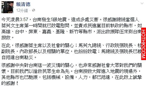 「台灣出了武則天，下雪又地震！」媒體粉絲團胡扯被嗆翻...林雅強說出「一句話」...網 ...