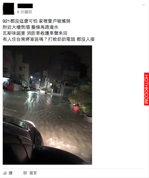 921都沒這麼可怕！地震後竟造成「大淹水」了！住在台南「這個地方」的人千萬注意.... ...