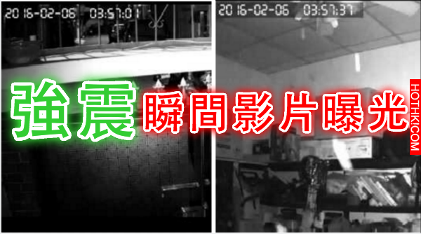 強震瞬間影片曝光！民眾驚慌逃命，連狗狗都嚇得四處亂竄！56秒間真的非常可怕！ ...