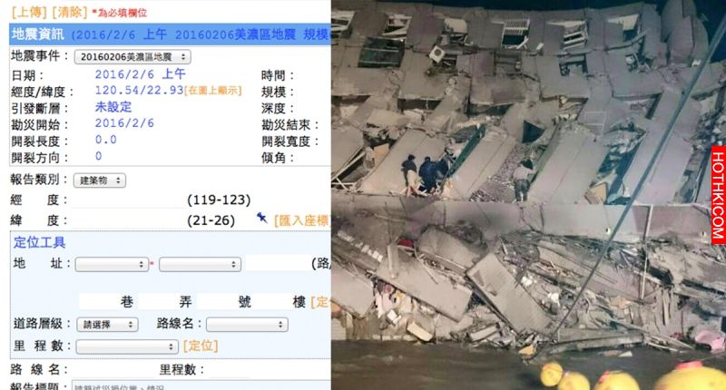 幫幫受災戶！！「災情回報系統」在此！！請幫他們求救援！！台南這幾處勿靠近… ...