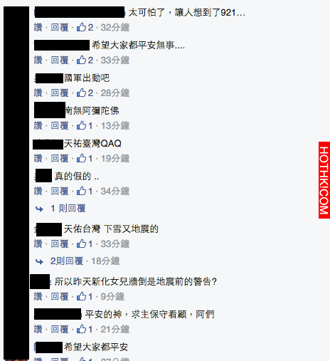太誇張了！台南「大地震」後水管爆裂，連大樓都倒了！沒想到就連周圍的「空氣中」都.. ...
