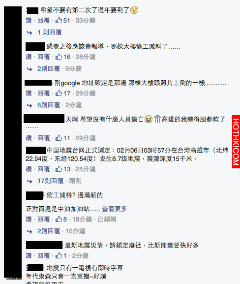 太誇張了！台南「大地震」後水管爆裂，連大樓都倒了！沒想到就連周圍的「空氣中」都.. ...