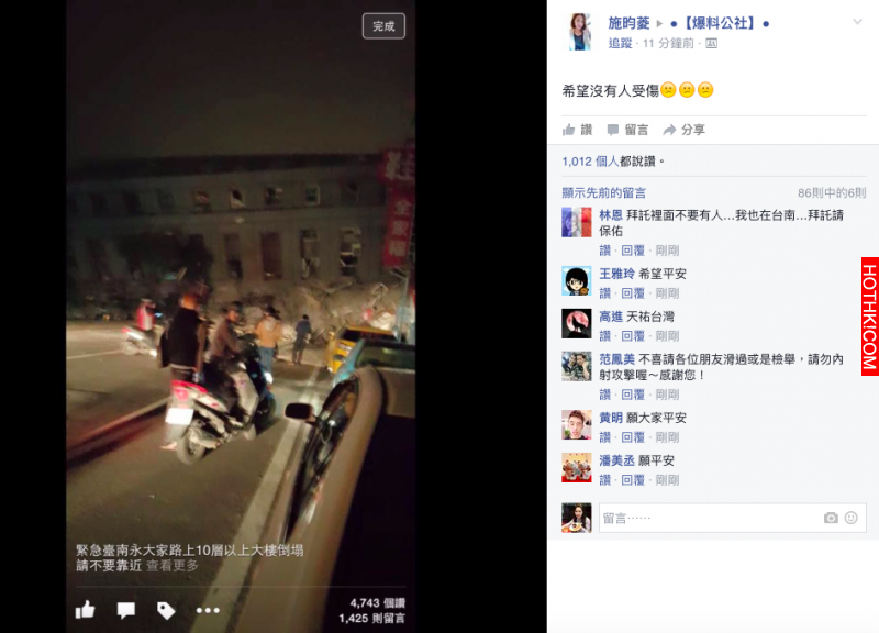 「震」驚全台！南台灣預估6.4級地震，災情頻傳！天佑台灣！ ...