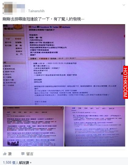 台南「維冠金龍」大樓強震崩塌！網友人肉搜索建商卻被結果嚇壞了！ ...