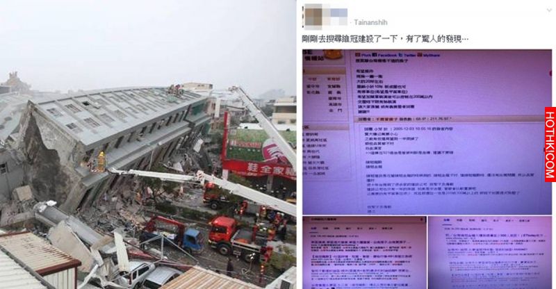 台南「維冠金龍」大樓強震崩塌!網友人肉搜索建商卻被結果嚇壞了! ... 台南「維冠金龍」大樓強震崩塌!網友人肉搜索建商卻被結果嚇壞了! ...