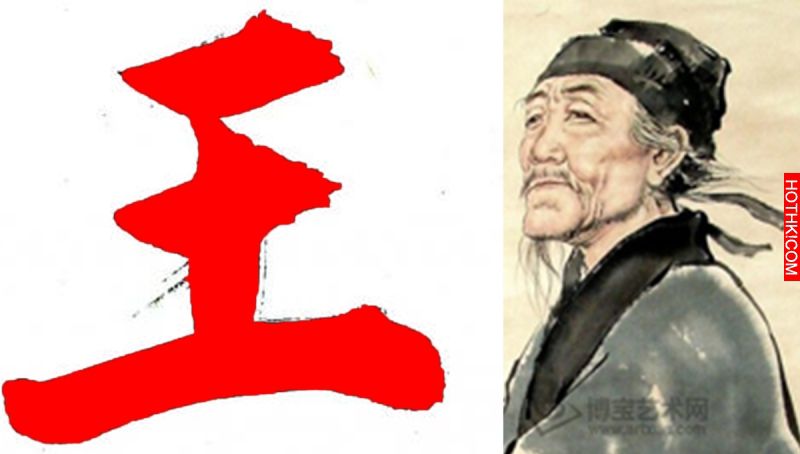 〝王〞字減一筆，你最先想到什麼字？網友紛紛喊太准了！