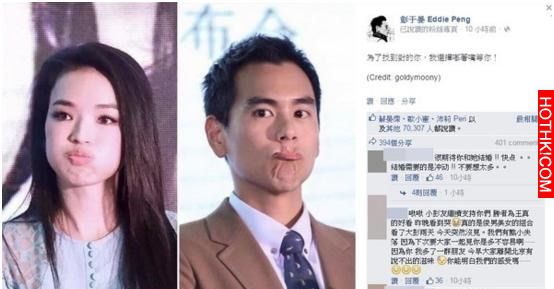 彭於晏追了她7年！他說：我拼了命的努力就是為了能娶到妳！ ...