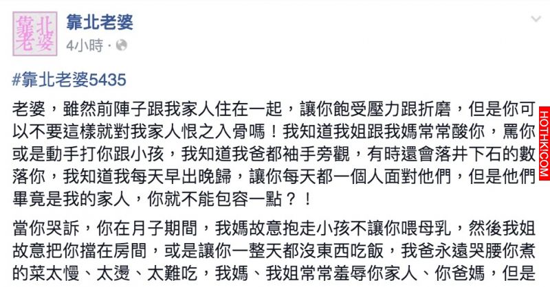 [奇文共賞] 嫁給這種老公絕對是倒八輩子的楣！去給婆家糟蹋的 ...