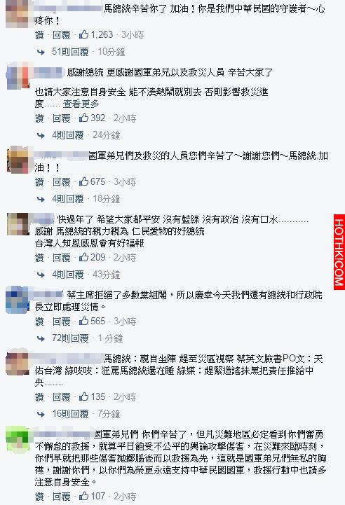 任期即將結束的總統馬英九，一大早就坐鎮災區霸氣指派國軍做出「這個行動」...網友說 ...