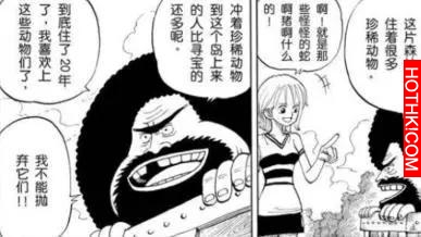海賊王中卡在箱子裡的人卡蒙