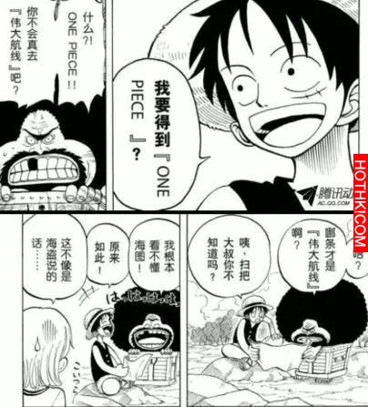 海賊王中卡在箱子裡的人卡蒙