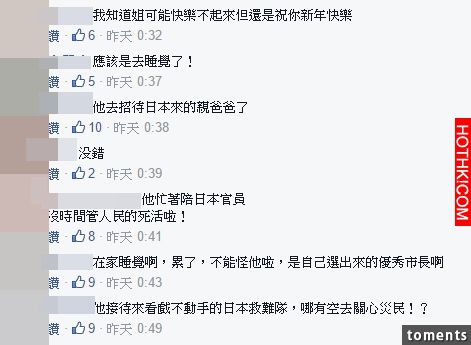 她在臉書痛罵賴清德「記者遍訪不著,市長失職,無能!」結果底下留言更讓人傻眼…… ... 她在臉書痛罵賴清德「記者遍訪不著,市長失職,無能!」結果底下留言更讓人傻眼…… ...