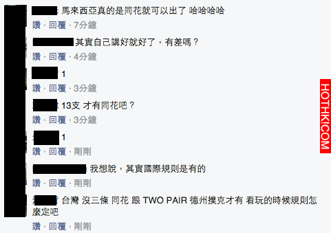 驚！「大老二」到底能不能出同花？90%的人全玩錯了！一名網友在臉書發問，沒想到「答 ...