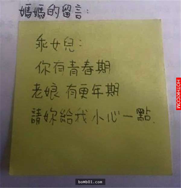 叛逆期女兒留紙條嫌媽媽說話太大聲，結果慘被霸氣媽媽回了「一句話」嚇到不敢再惹她！ ...