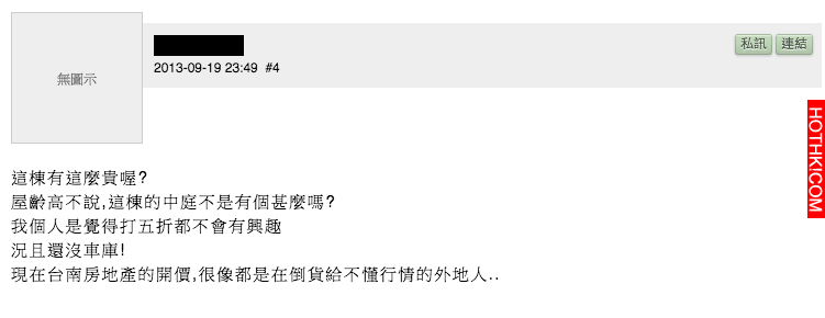 驚！台南豆腐大樓兩年前早有「這個內幕」內行人都知道！網友「一句話」直接打醒他！讓 ...