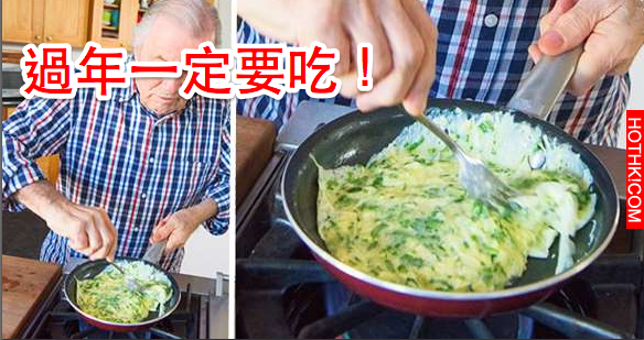 就是明天！「大年初三」一定要吃這個東西，90%的人看完都流口水了！這一幕，真的會讓 ...