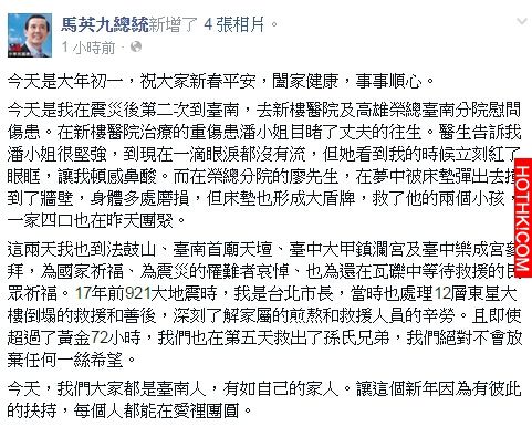 震驚了！準總統「蔡英文」到目前為止人都沒去倒塌大樓現場，「真正原因」讓所有人都點 ...