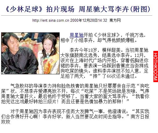 她是第一個星女郎，一場戲拍了60遍，被周星馳罵到哭，如今卻