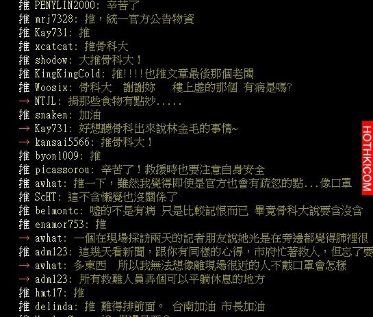 沒想到我們送過去台南的「物資」竟然被這樣對待！尤其是「這種東西」．．．背後真相讓 ...