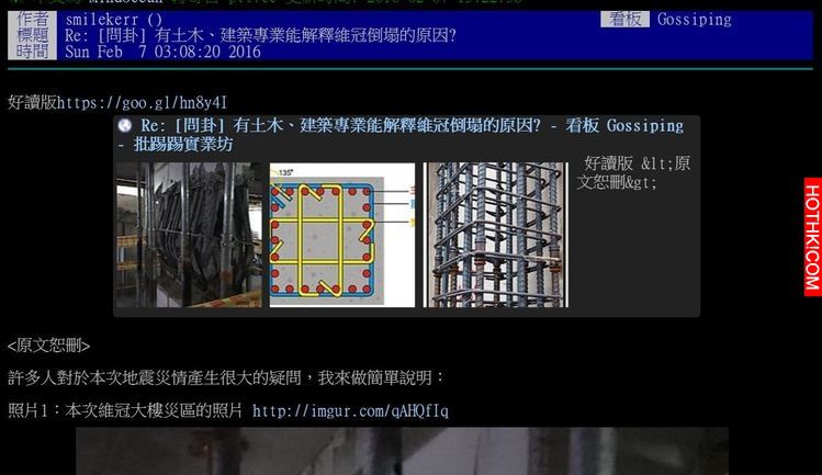 維冠大樓到底為什麼會倒？神人專業分析：會倒不是因為沙拉油桶！而是因為... ...