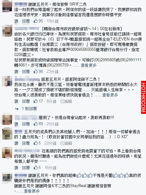 今日最霸氣！謝謝你！鴻海董事長郭台銘一通電話決定捐出「天文數字」投入救災...聽到 ...