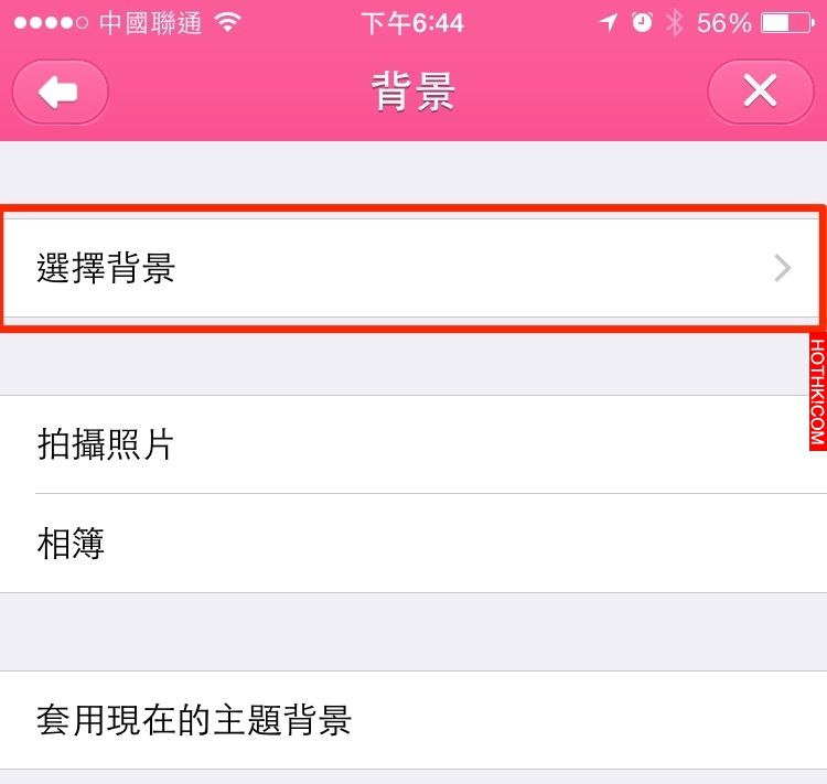LINE有個功能可以保護眼睛！但是90％的人都不知道…