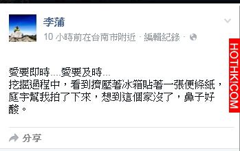 淚崩了！搜救人員在倒塌的維冠大樓中發現「這張紙條」，上面寫的東西讓所有人看完超心 ...
