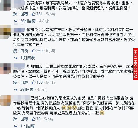 台南市長「賴清德」強力稱讚總統「馬英九」這次投入救災，馬總統竟然回了「一段話」.. ...
