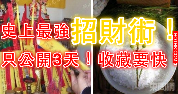 大年初三，這幾個『姓氏』的人，一定要快去買彩券啊！尤其是姓『林』財運當頭，勢不可 ...