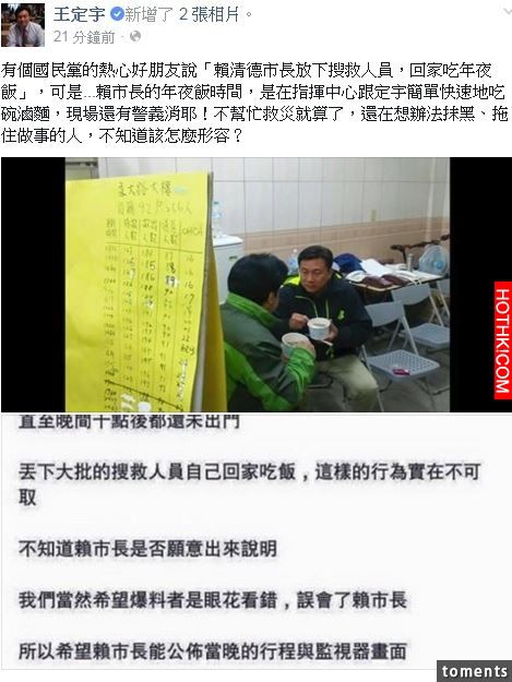 網友爆料除夕夜「賴清德」回家吃了五個小時多的年夜飯!立委貼出「年夜飯」照片,真相 ... 網友爆料除夕夜「賴清德」回家吃了五個小時多的年夜飯!立委貼出「年夜飯」照片,真相 ...