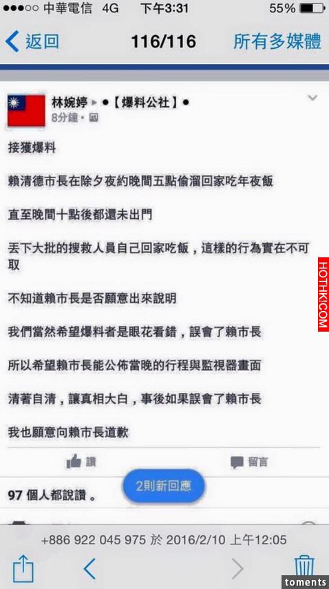 網友爆料除夕夜「賴清德」回家吃了五個小時多的年夜飯!立委貼出「年夜飯」照片,真相 ... 網友爆料除夕夜「賴清德」回家吃了五個小時多的年夜飯!立委貼出「年夜飯」照片,真相 ...