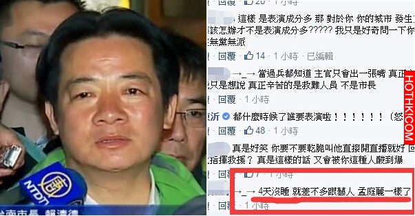 怒！他嗆賴清德4天沒睡只是在表演作秀...「就跟孟庭麗一樣」...！陳沂霸氣回應「一句 ...