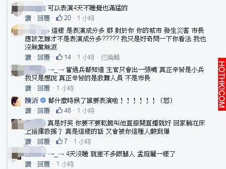 怒！他嗆賴清德4天沒睡只是在表演作秀...「就跟孟庭麗一樣」...！陳沂霸氣回應「一句 ...